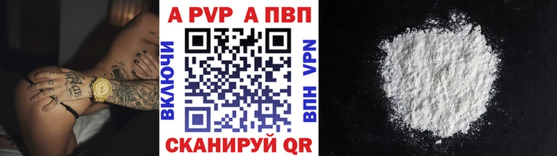 купить закладку  Вичуга  A-PVP Соль 