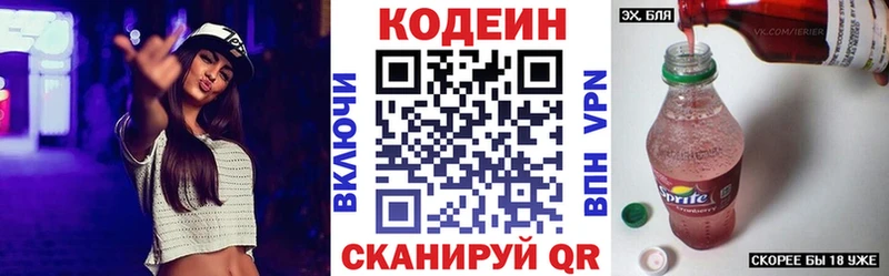 Codein Purple Drank Вичуга