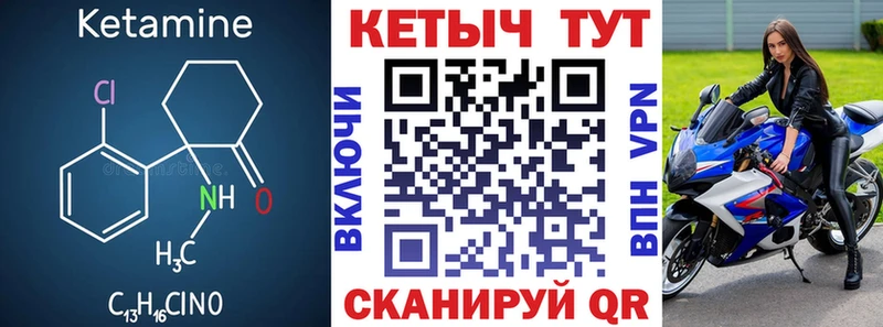 КЕТАМИН VHQ  ссылка на мегу зеркало  Вичуга 