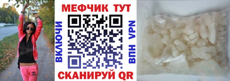 mega вход купить Вичуга МЕФ мука