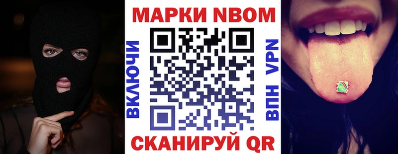 Марки 25I-NBOMe 1,5мг  Вичуга 